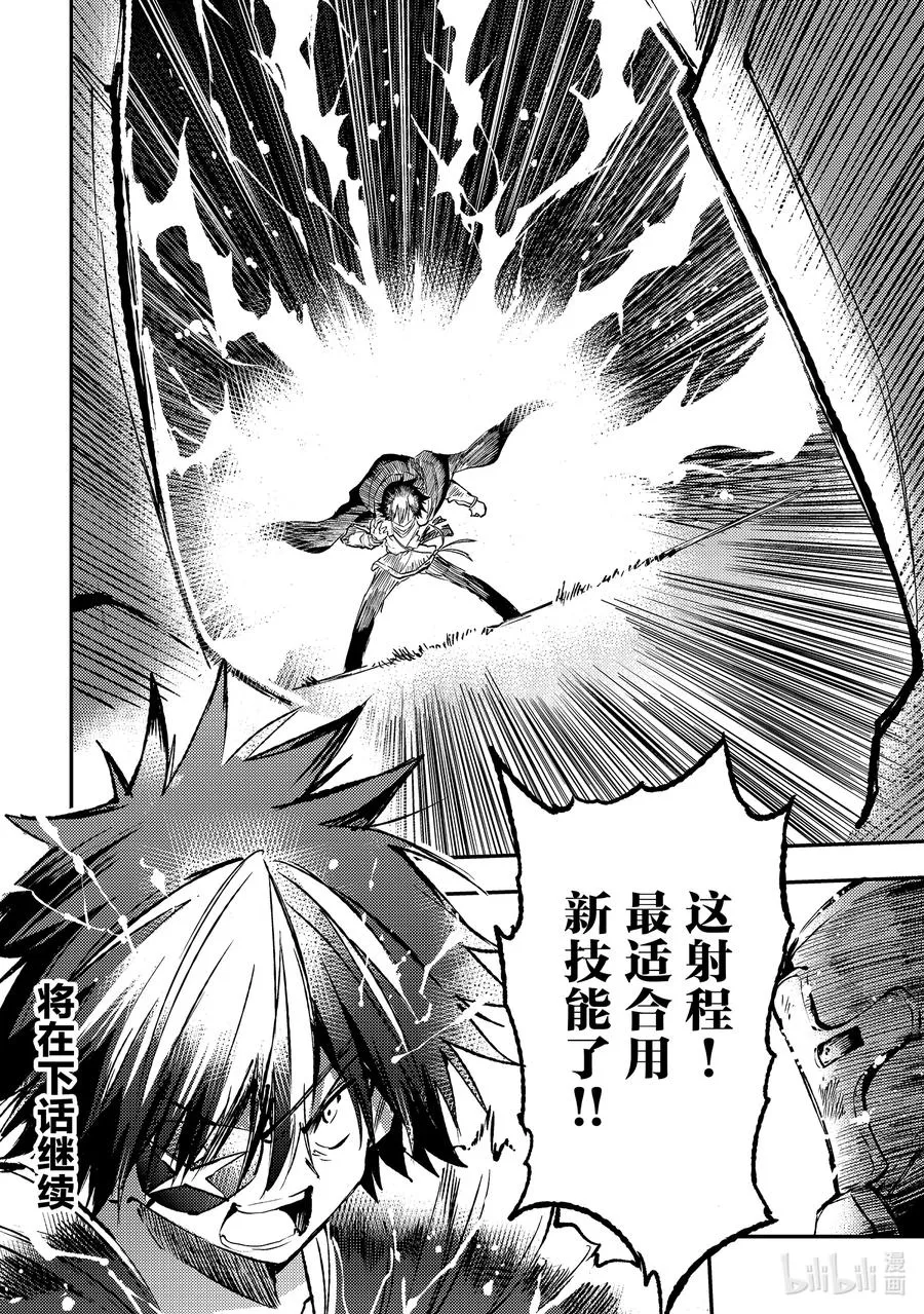 173 梦魔的眼罩 第14页