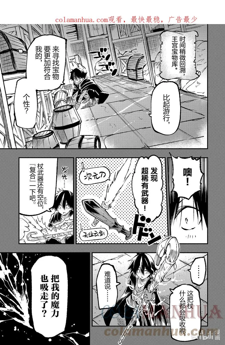 174 神枪_宿木_ 第1页