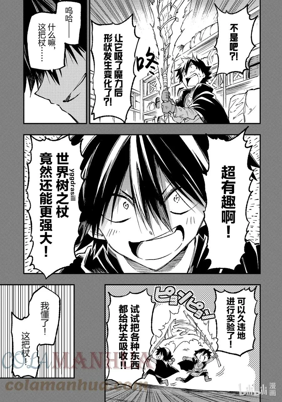 174 神枪_宿木_ 第3页