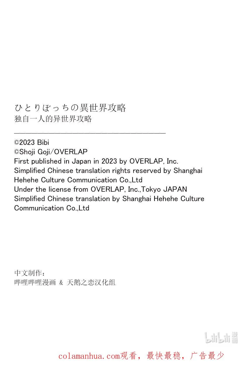 174 神枪_宿木_ 第16页
