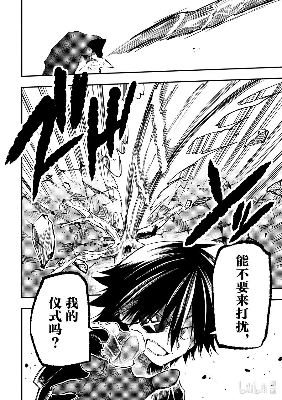 175 支配 第8页