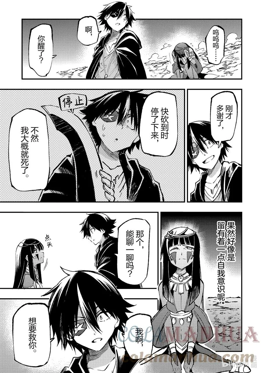 175 支配 第9页