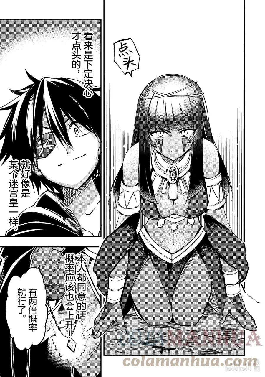 175 支配 第11页