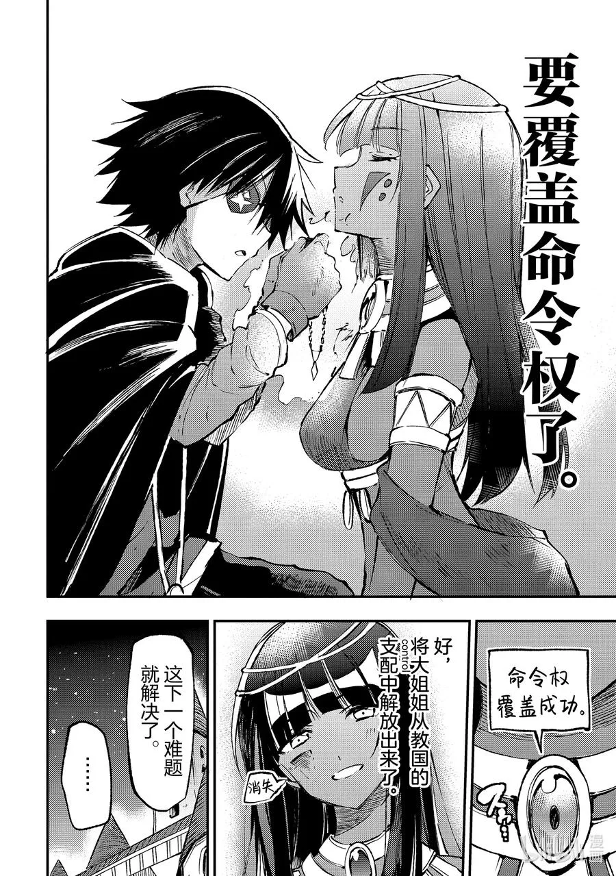 175 支配 第12页