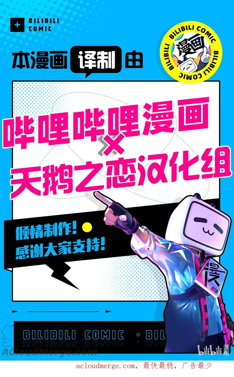 176 敬启，迷宫攻略拜托咯。 第15页
