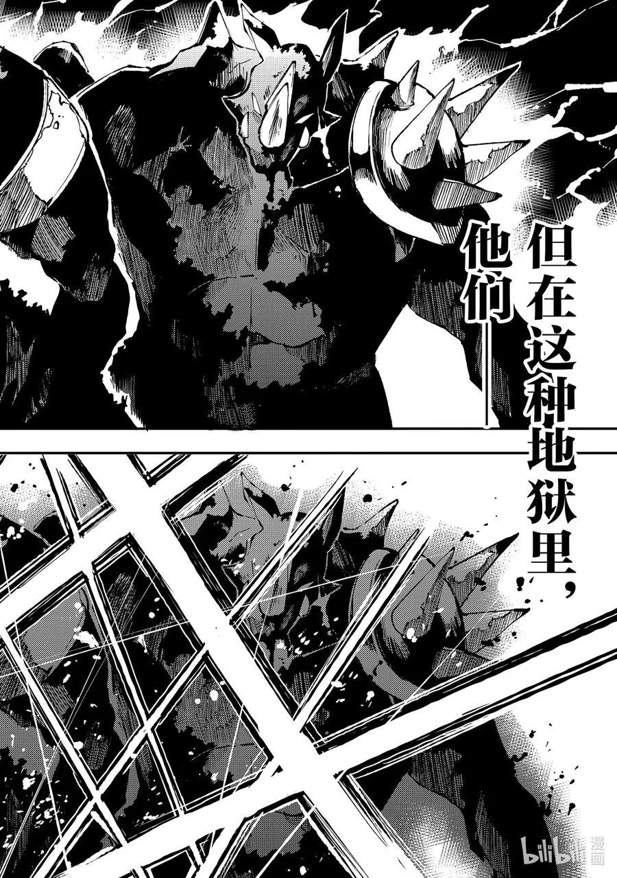 177 三号迷宫，开始攻略！ 第10页