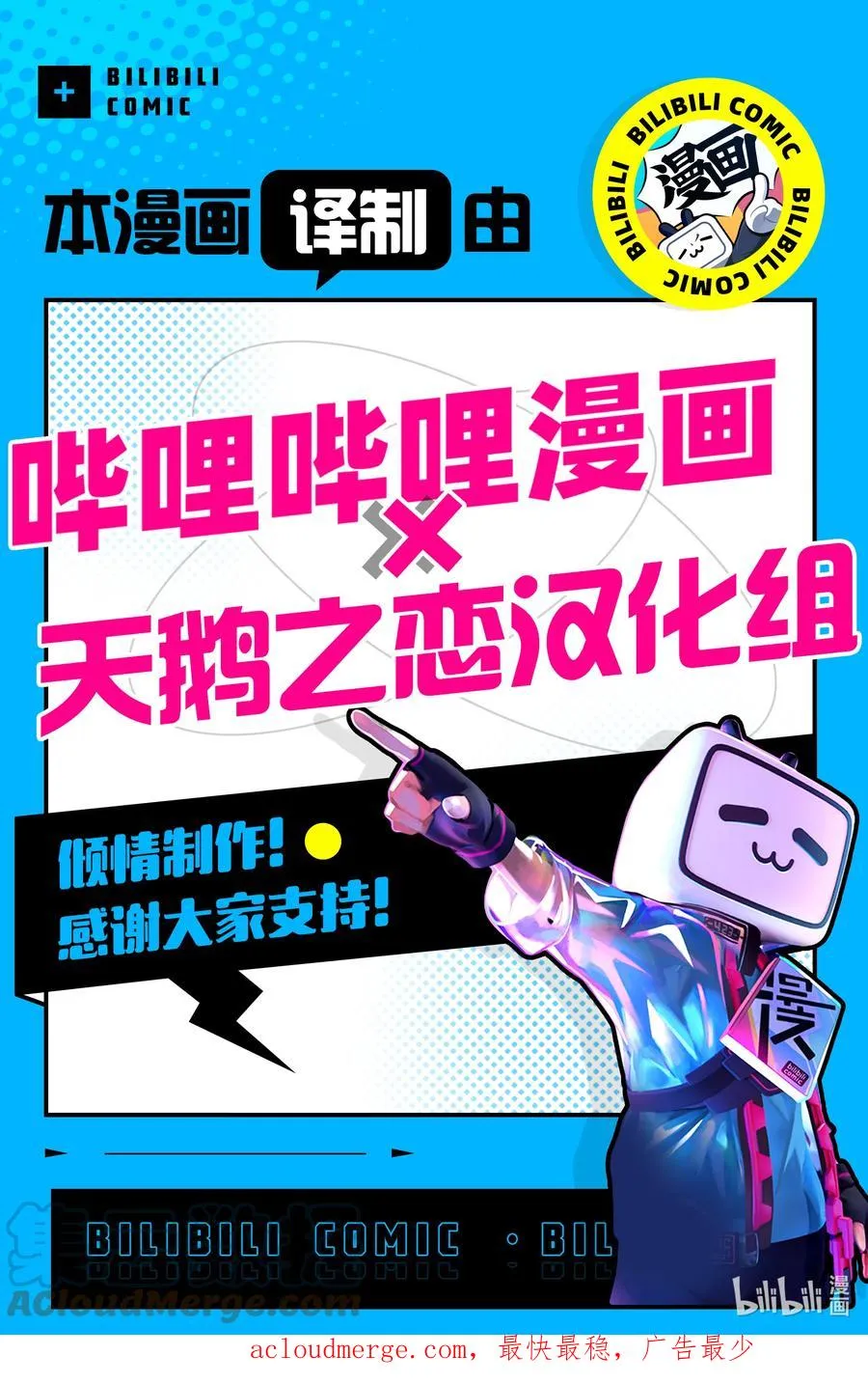 177 三号迷宫，开始攻略！ 第15页
