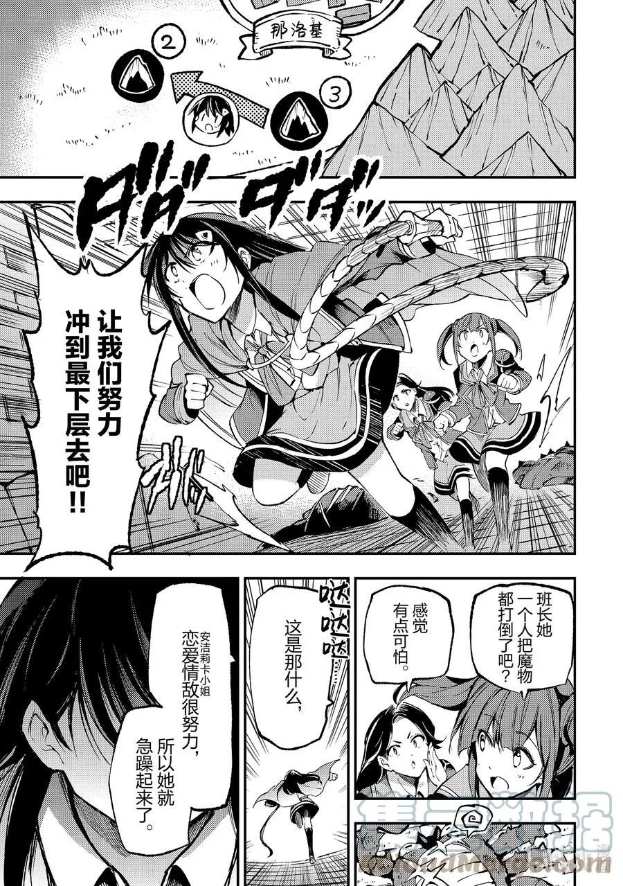 178 二号迷宫，开始攻略！ 第1页