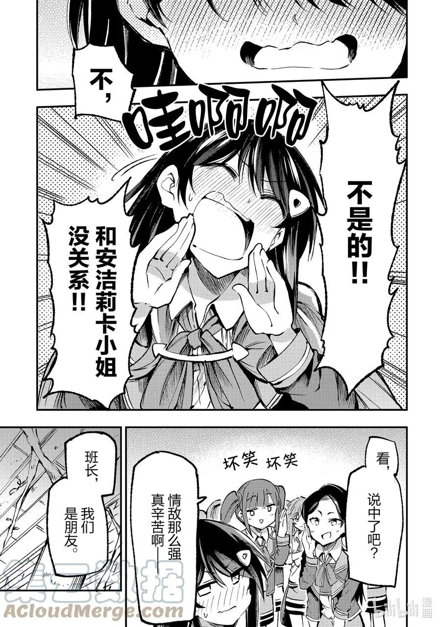 178 二号迷宫，开始攻略！ 第3页