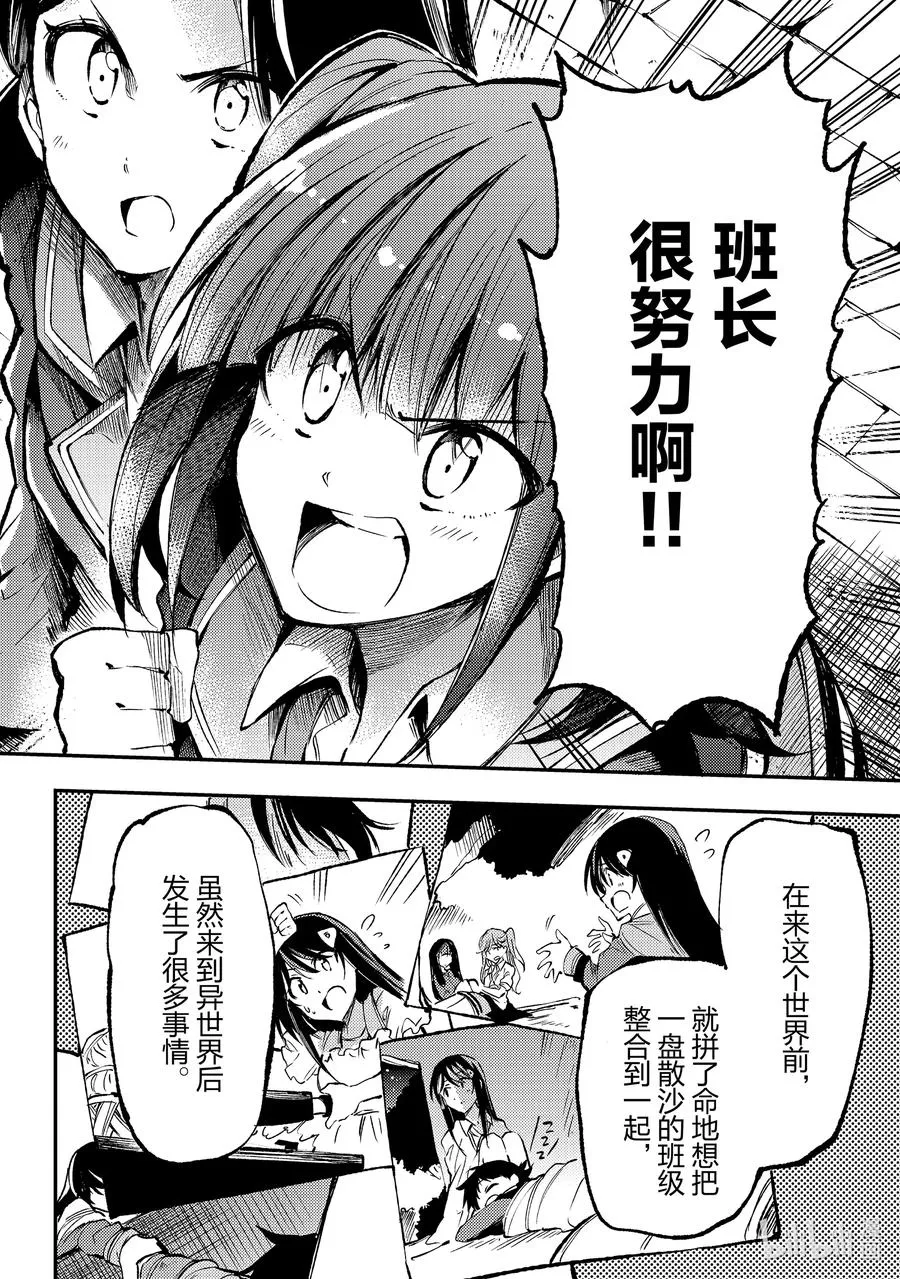 178 二号迷宫，开始攻略！ 第8页