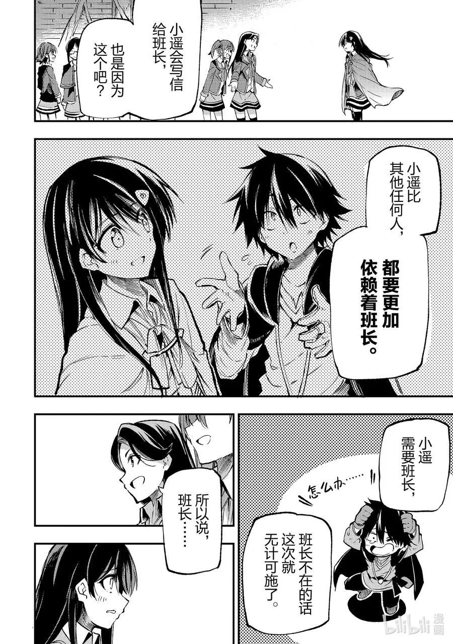 178 二号迷宫，开始攻略！ 第10页