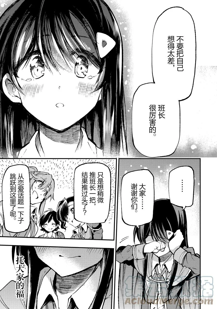 178 二号迷宫，开始攻略！ 第11页