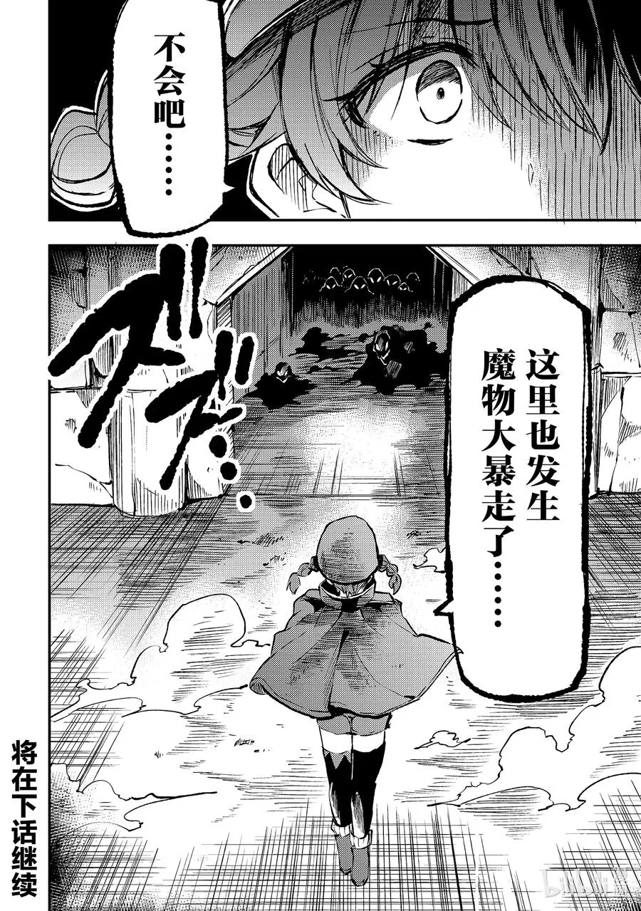178 二号迷宫，开始攻略！ 第14页