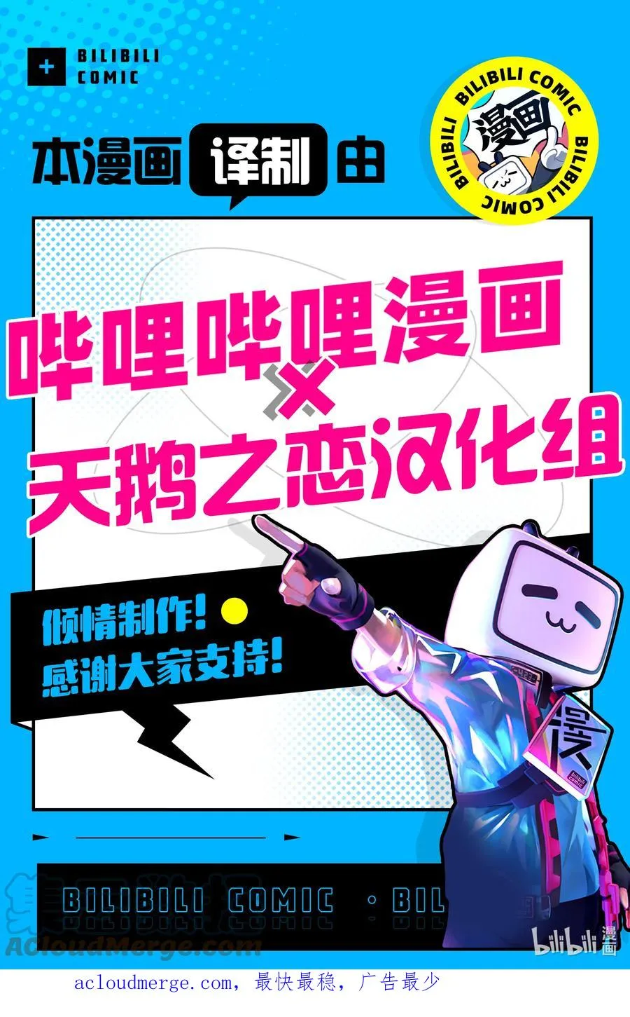 178 二号迷宫，开始攻略！ 第15页