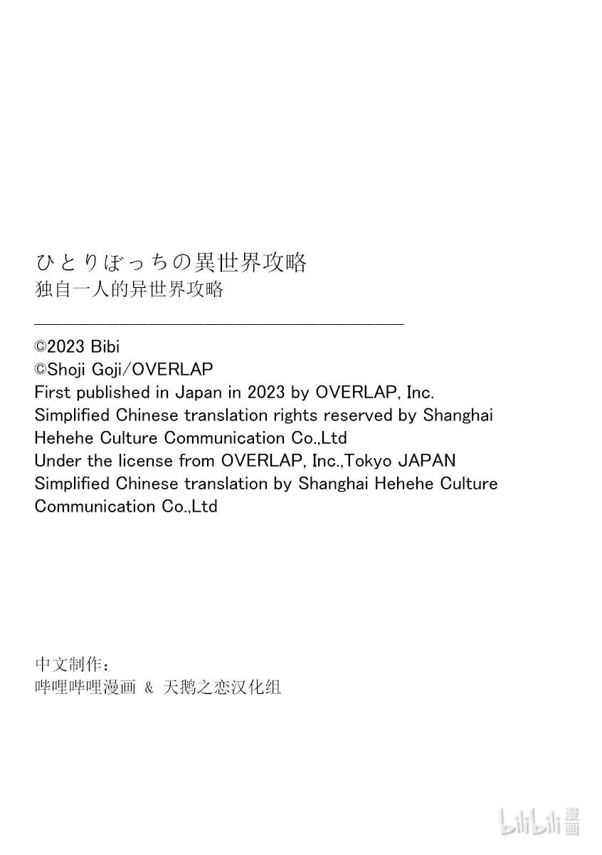 178 二号迷宫，开始攻略！ 第16页