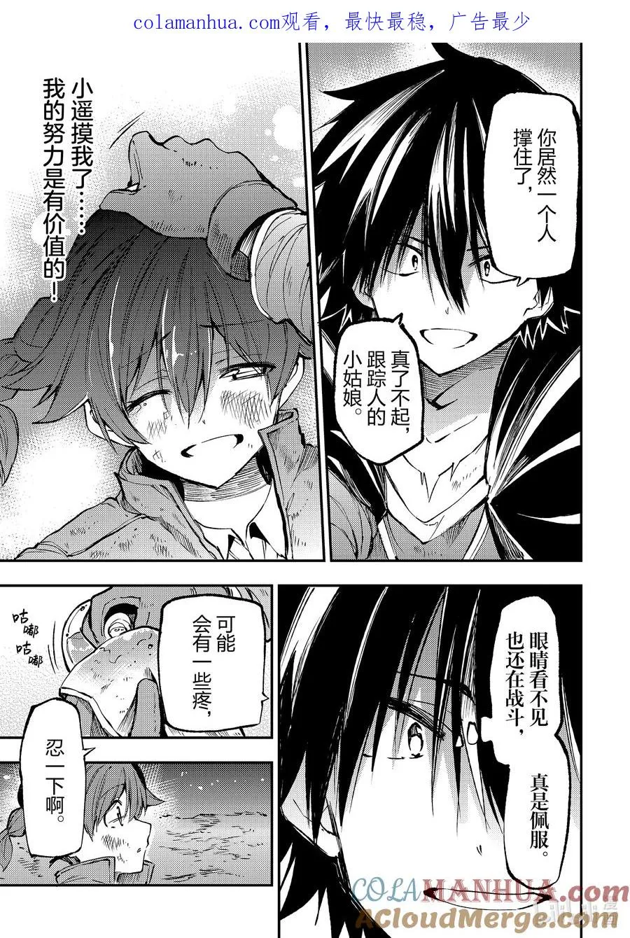 180 喂，那边的舞娘？ 第1页