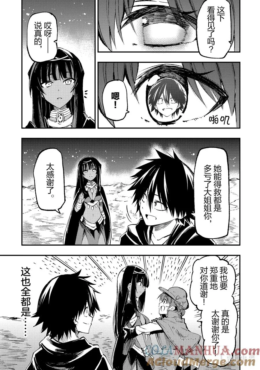 180 喂，那边的舞娘？ 第3页