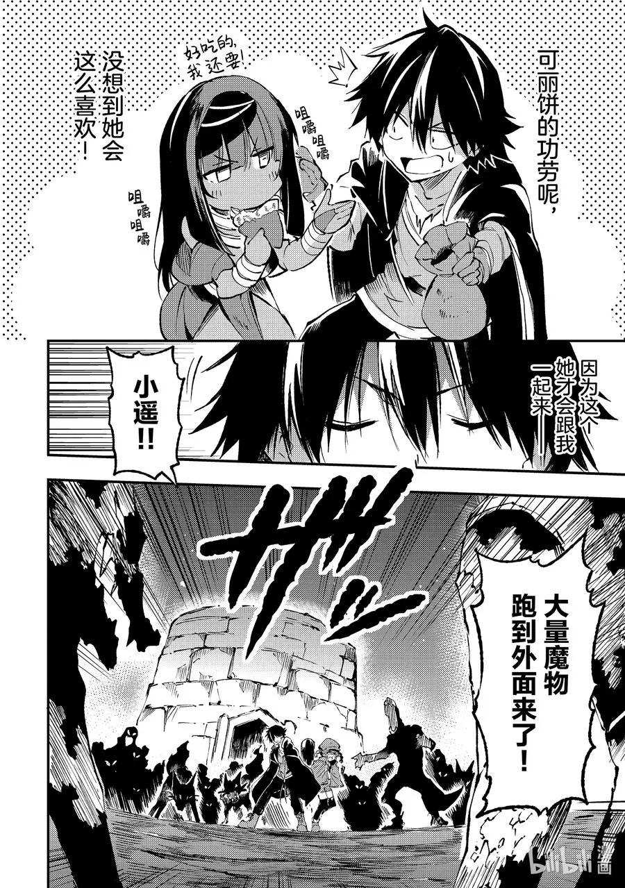180 喂，那边的舞娘？ 第4页