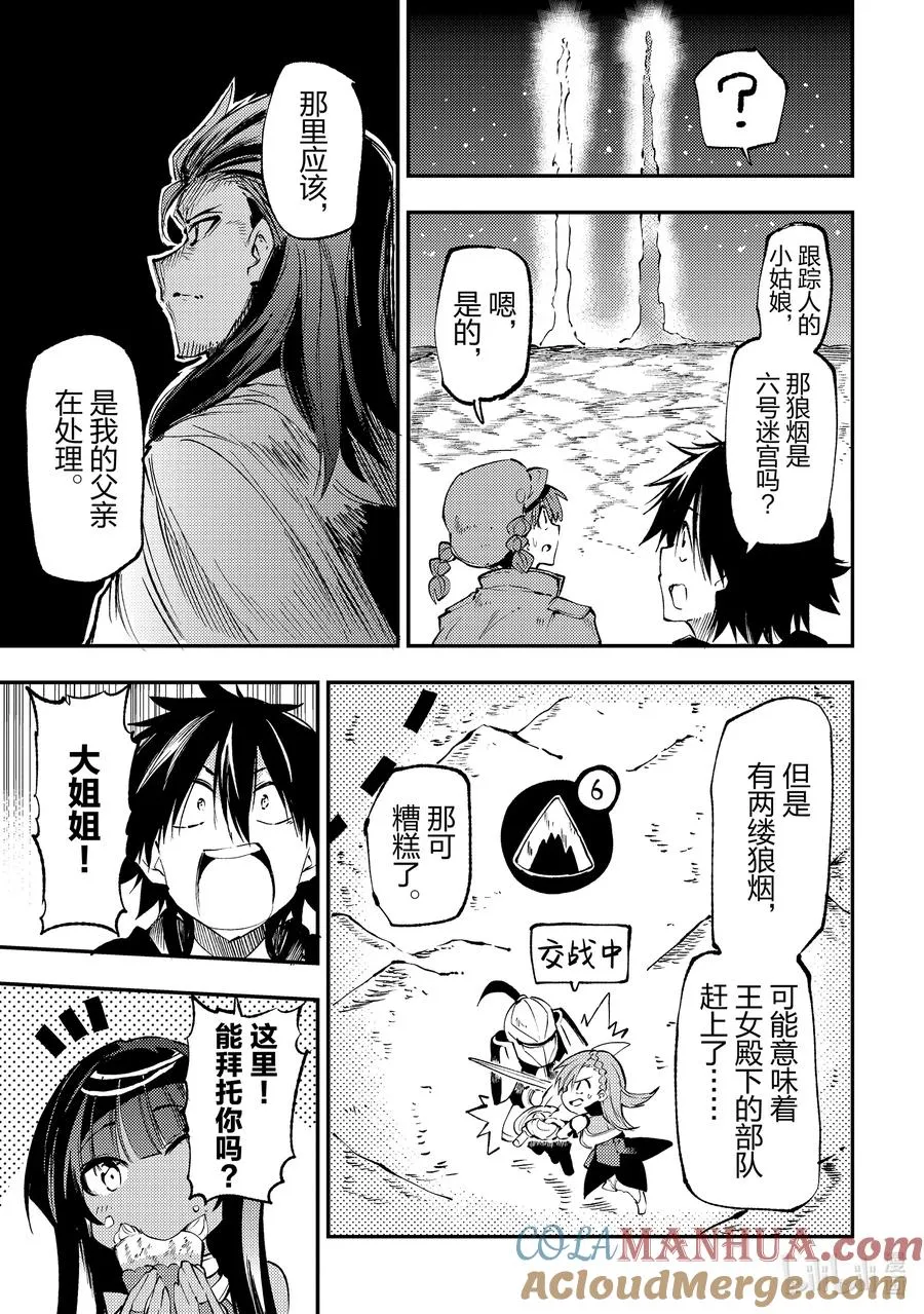 180 喂，那边的舞娘？ 第13页