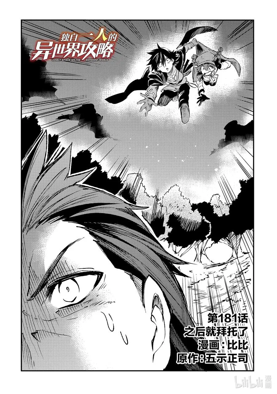 181 之后就拜托了 第2页