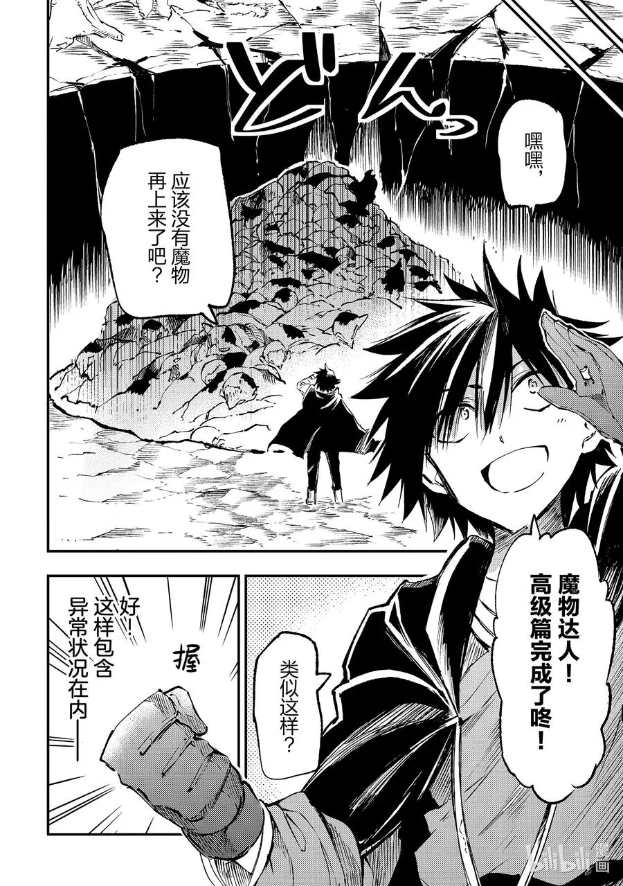 181 之后就拜托了 第10页