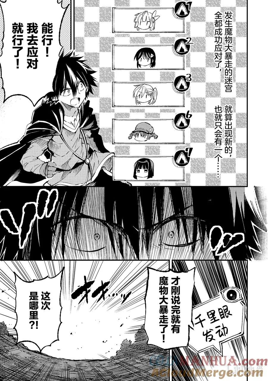 181 之后就拜托了 第11页