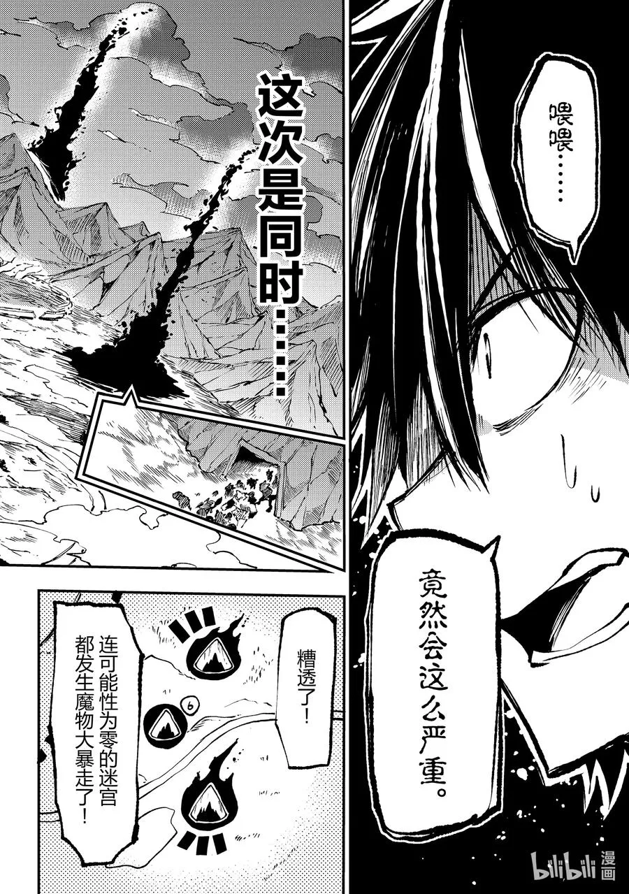 181 之后就拜托了 第12页