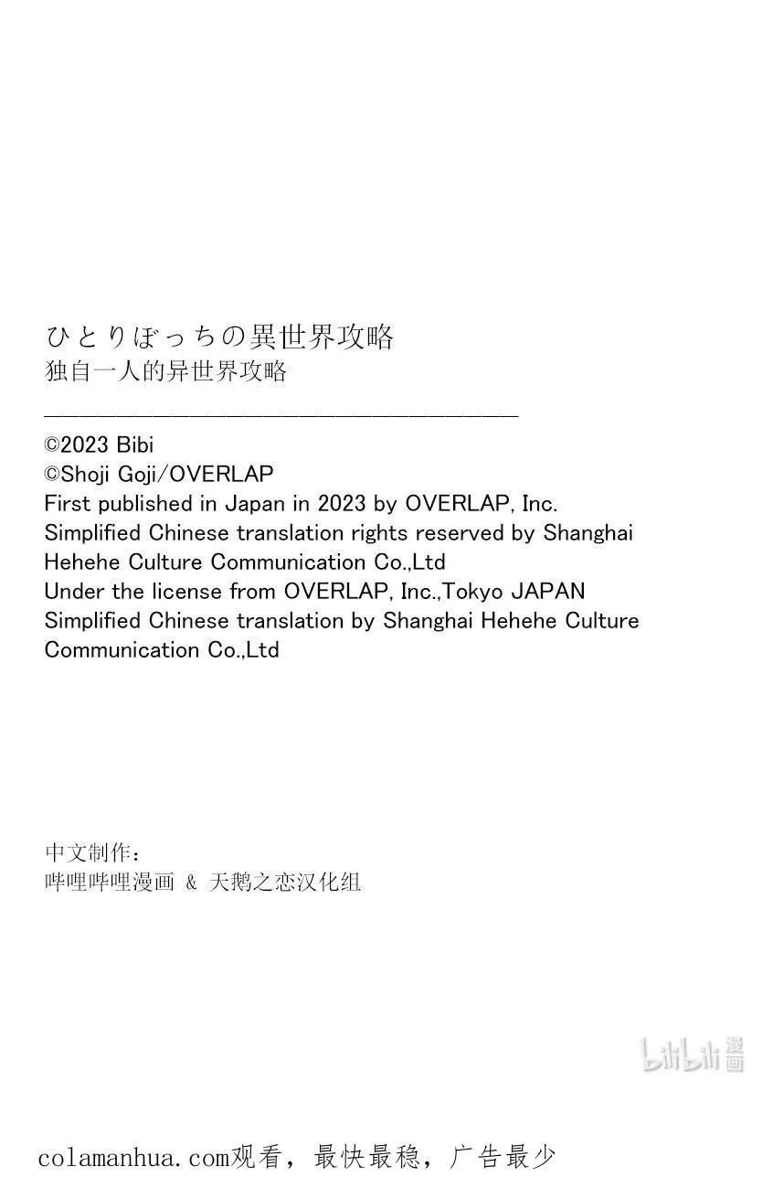 181 之后就拜托了 第16页