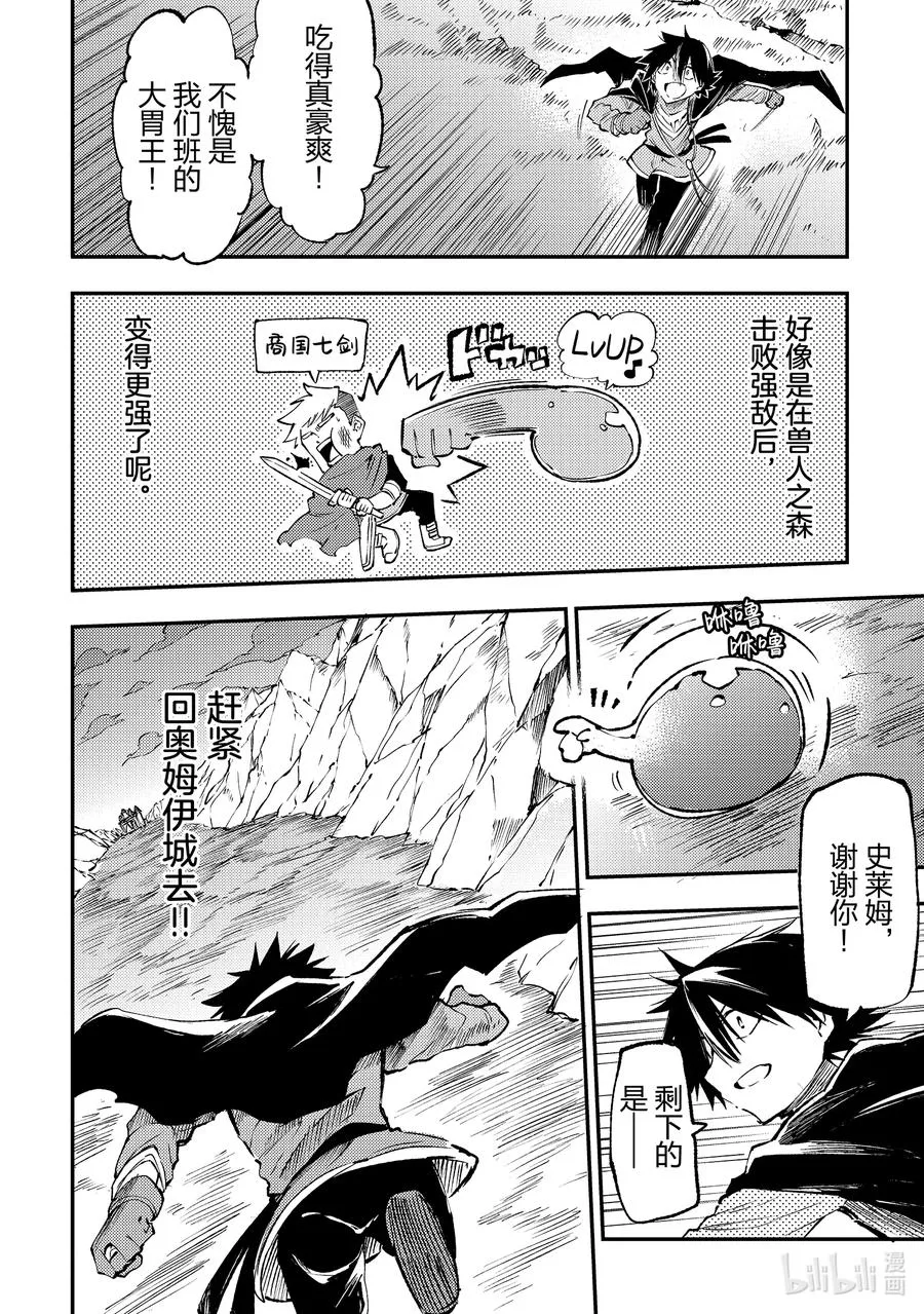 182 一切都是白费吗？ 第10页
