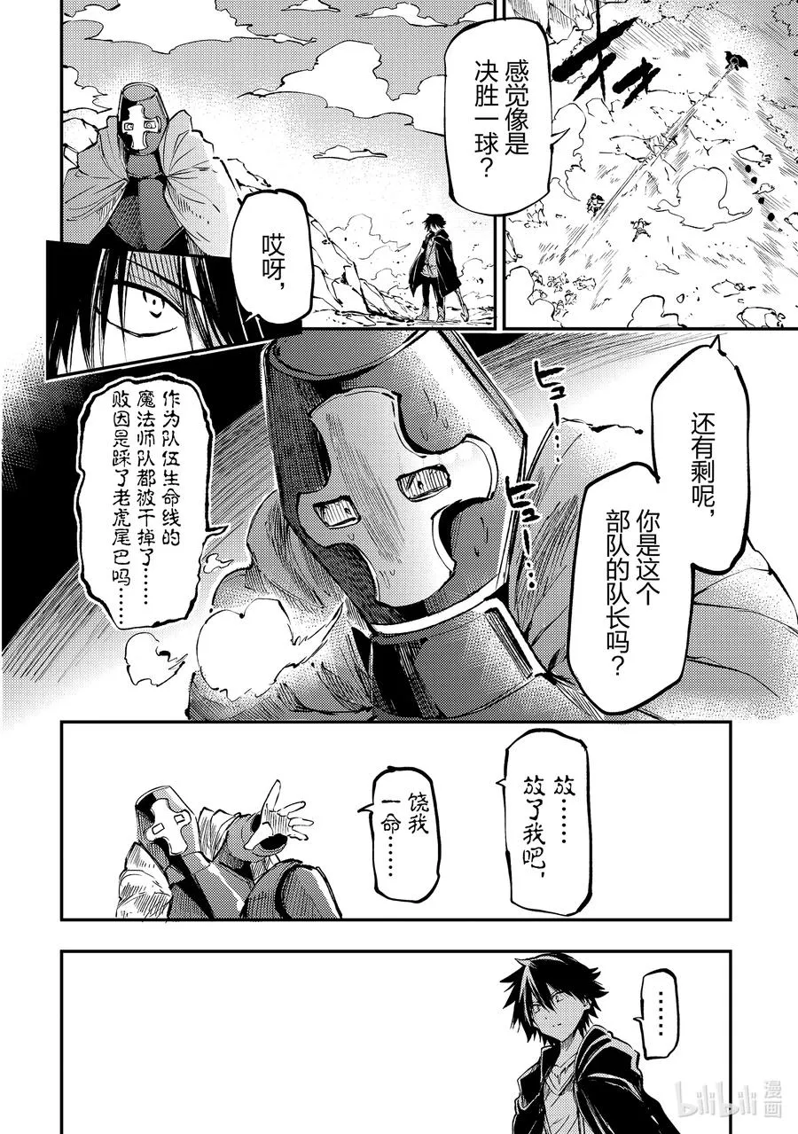 184 要逃走也是可以的哦？ 第6页