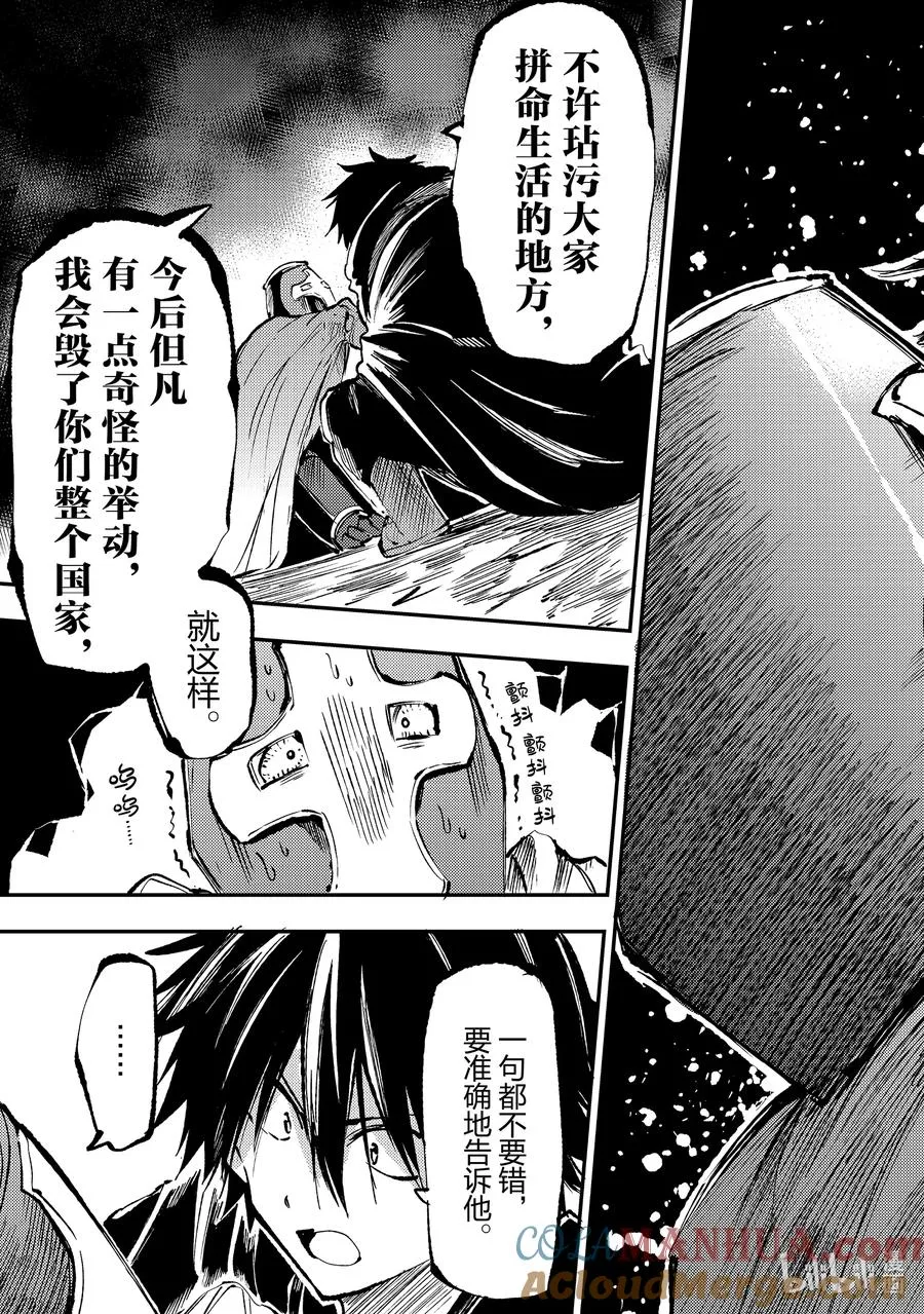 184 要逃走也是可以的哦？ 第9页