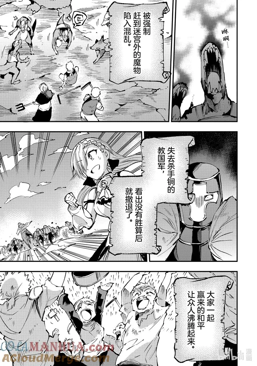 184 要逃走也是可以的哦？ 第11页