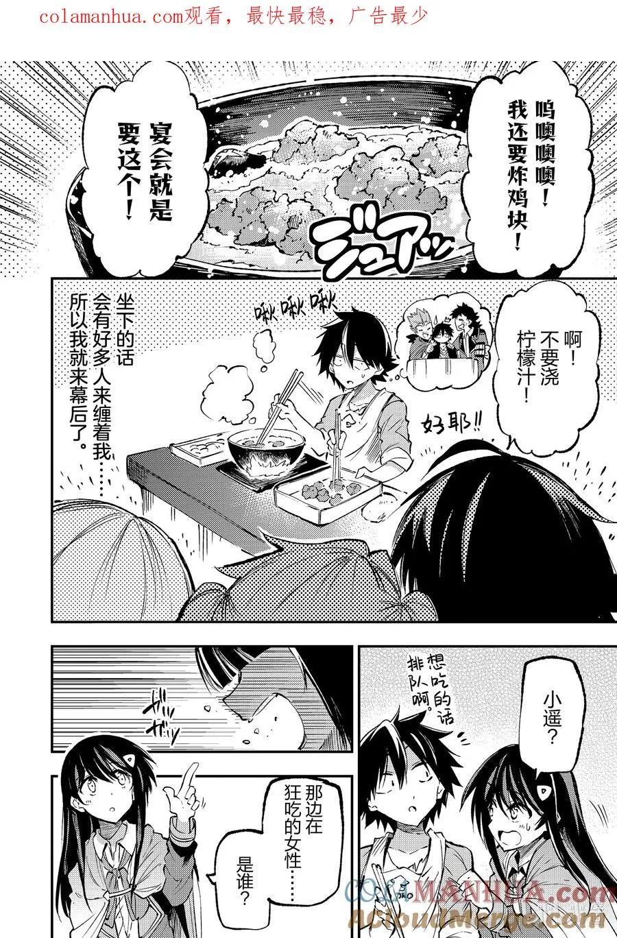 185 她的身份是…… 第1页