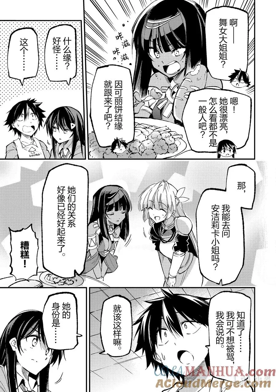 185 她的身份是…… 第3页