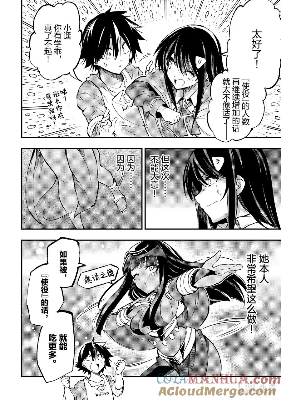185 她的身份是…… 第6页