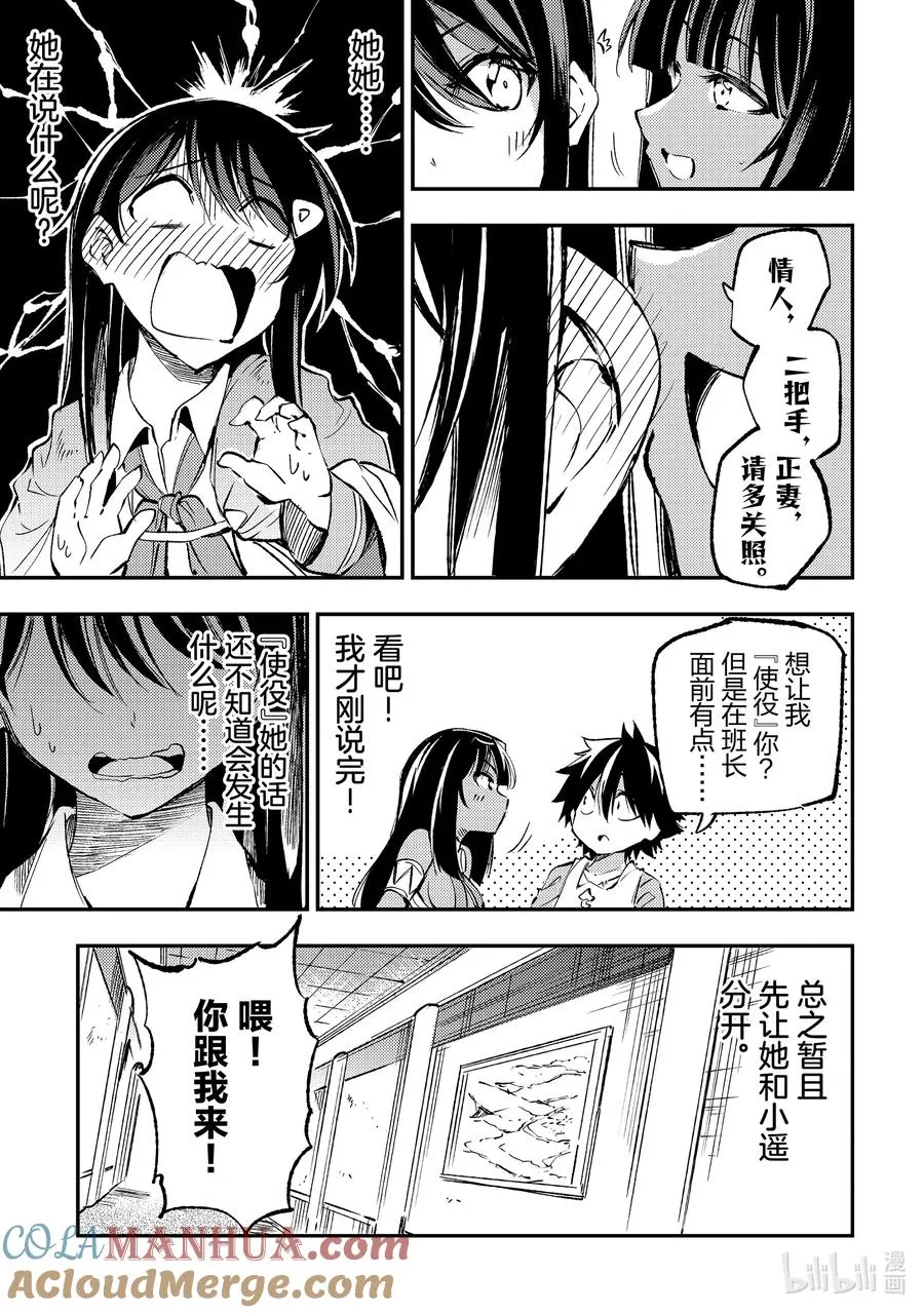 185 她的身份是…… 第7页