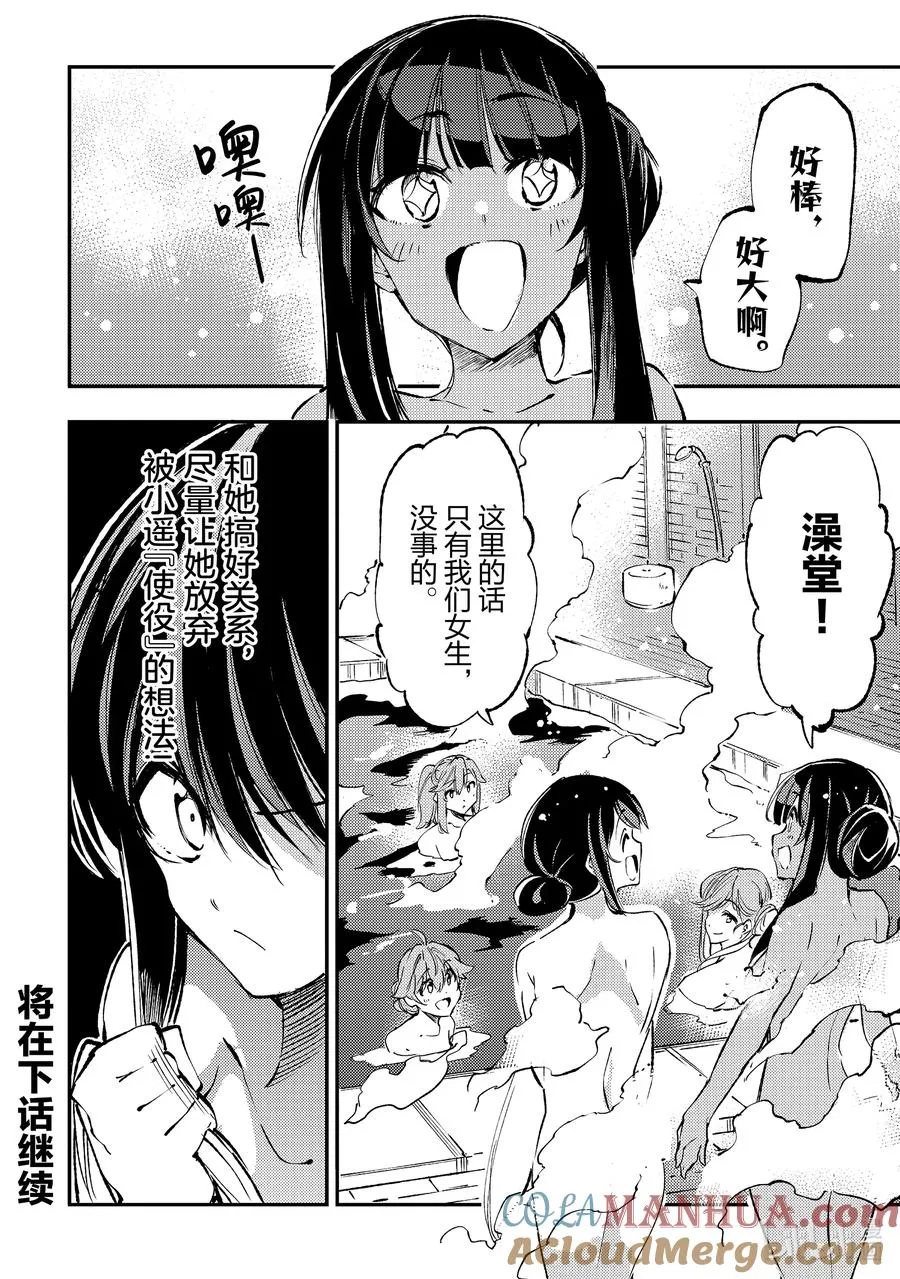 185 她的身份是…… 第8页
