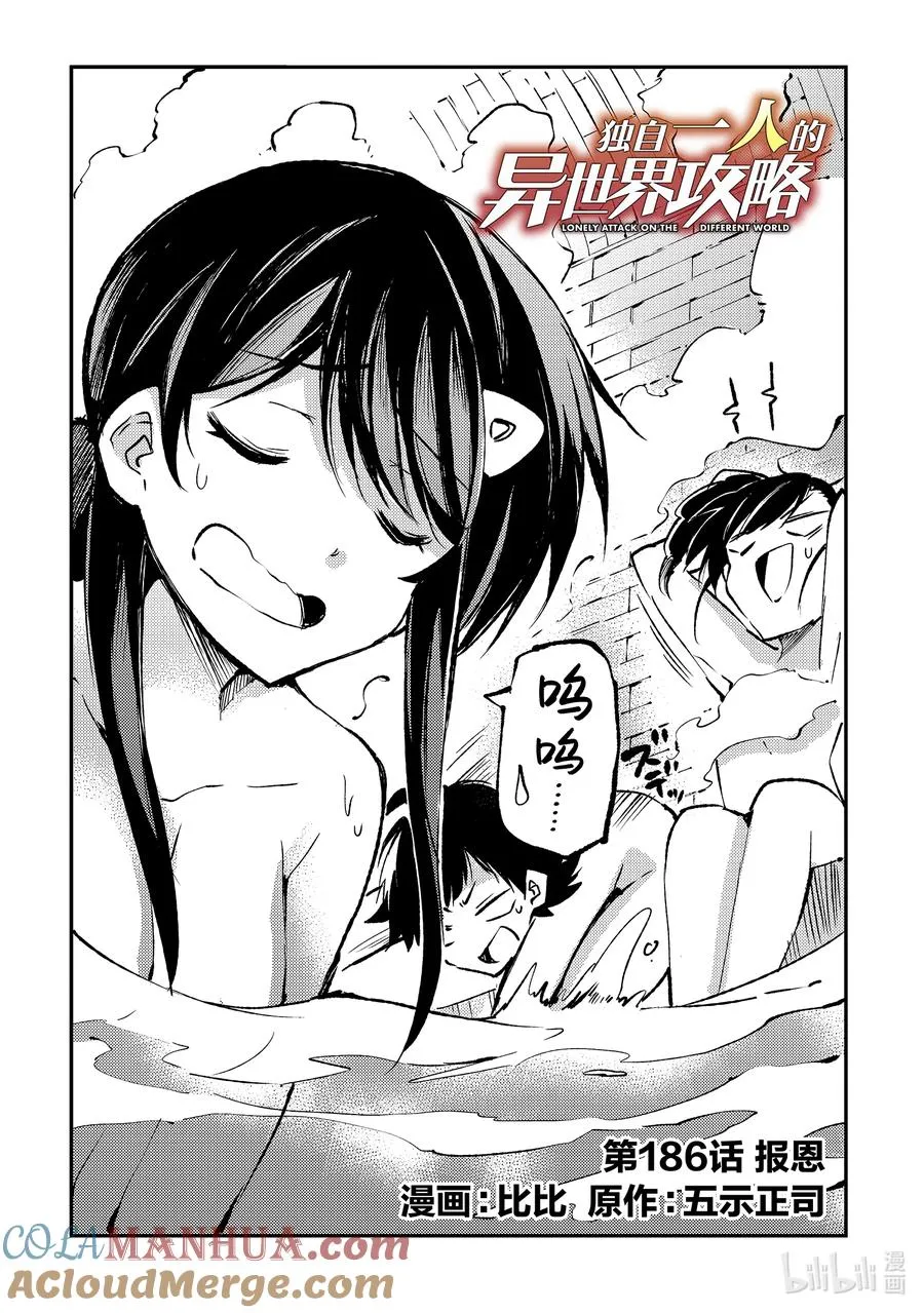 186 报恩 第2页
