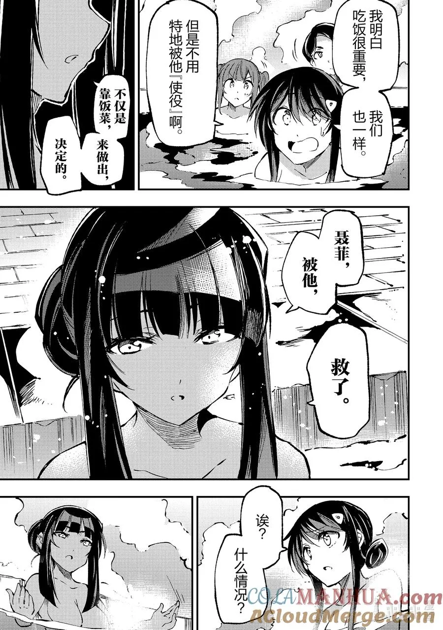 186 报恩 第3页