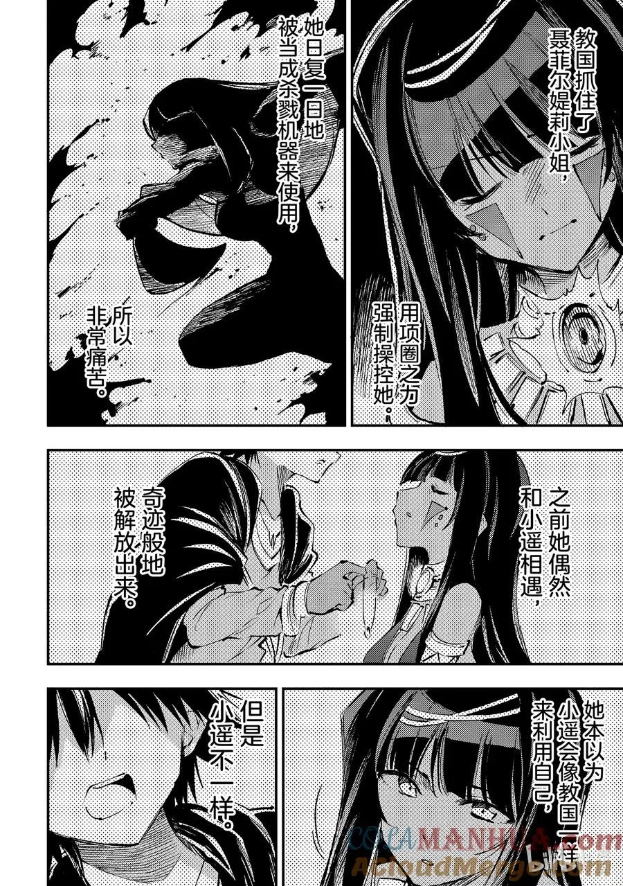 186 报恩 第4页