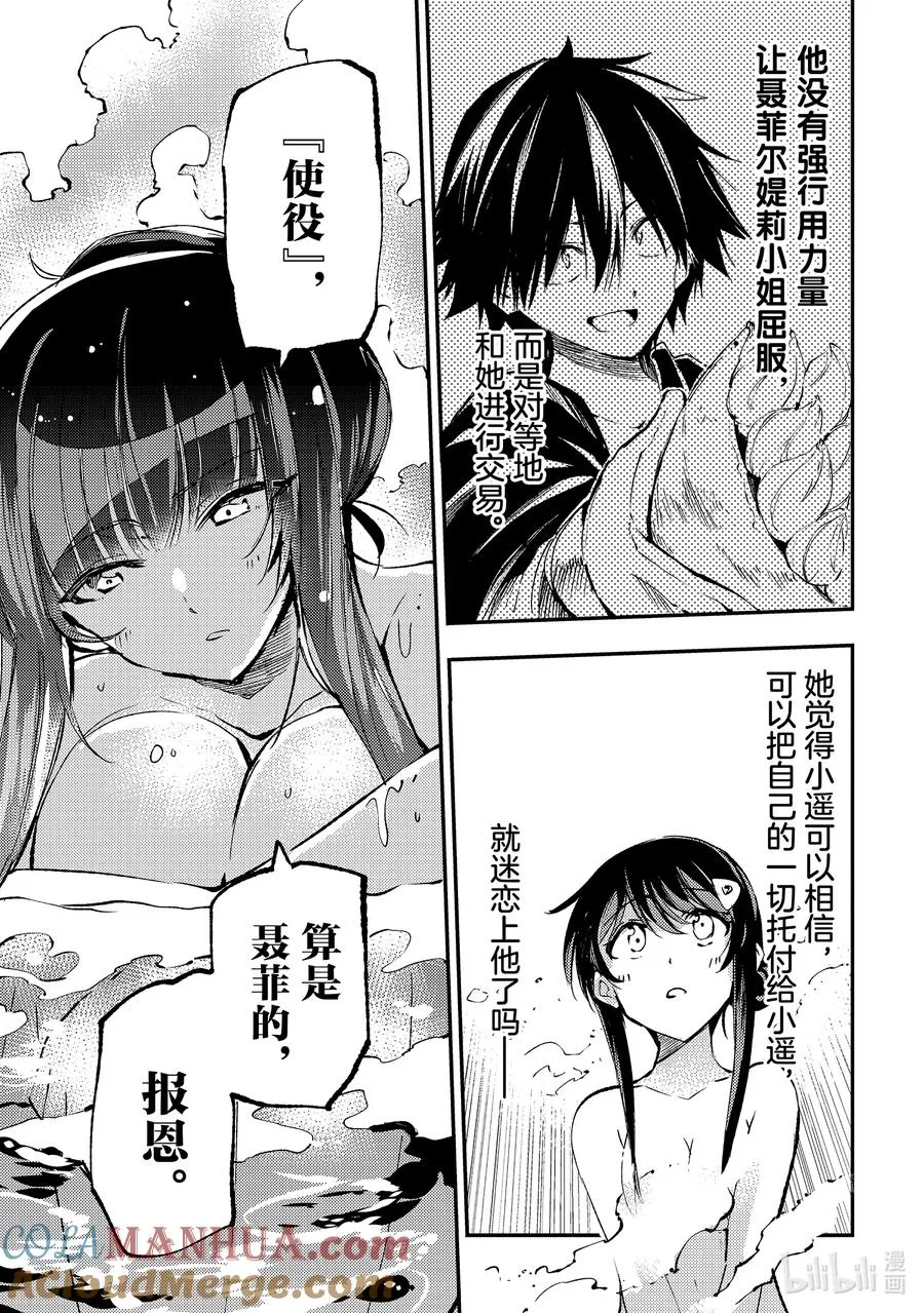 186 报恩 第5页