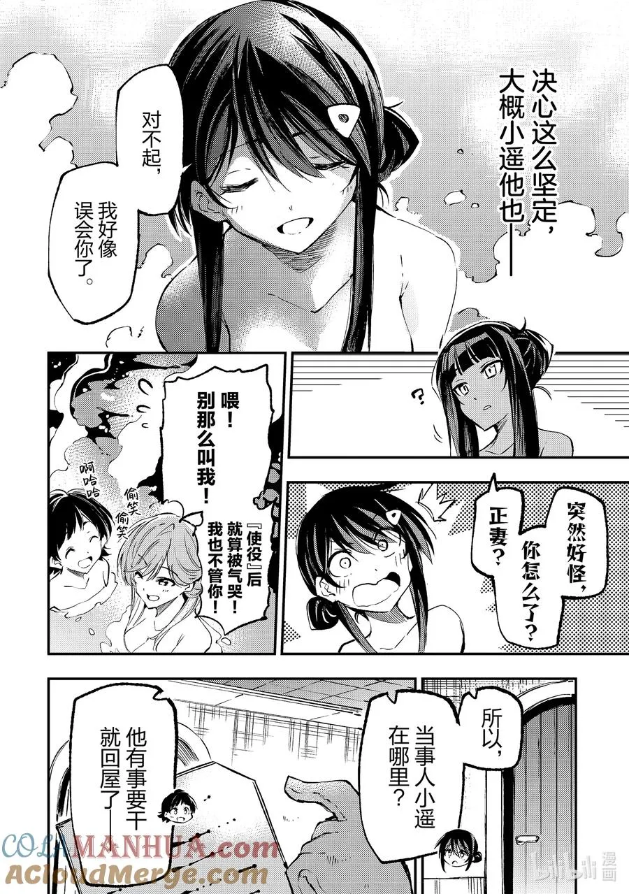 186 报恩 第6页