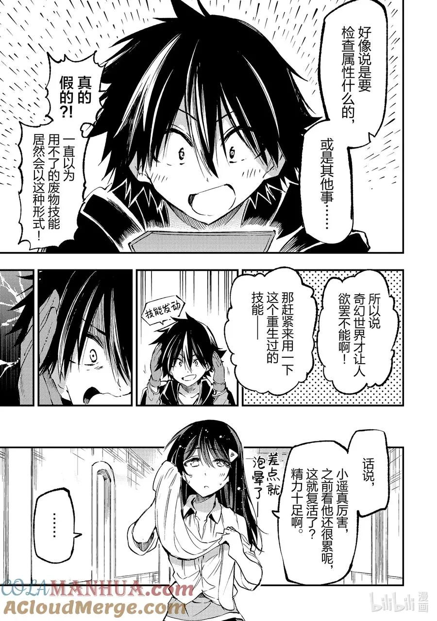 186 报恩 第7页