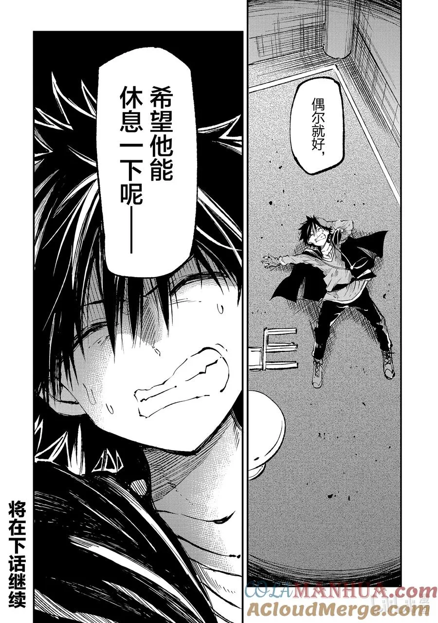 186 报恩 第8页