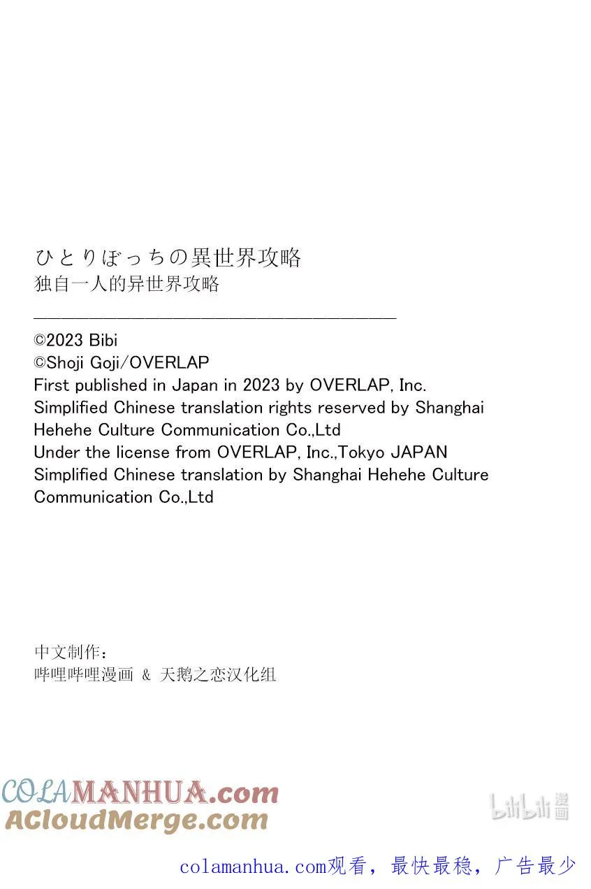 186 报恩 第10页