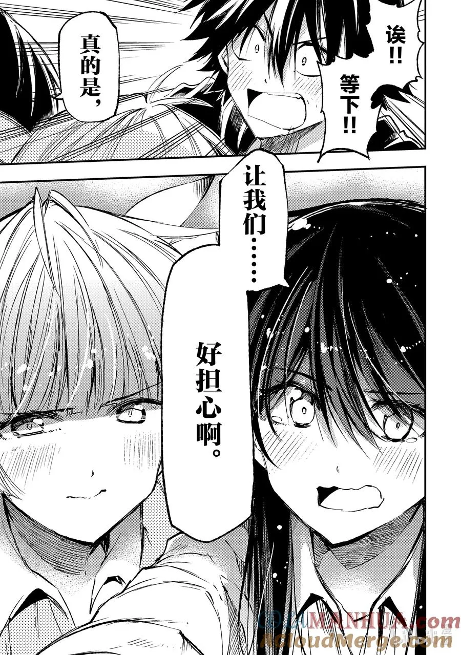 188 这次轮到我们了 第3页