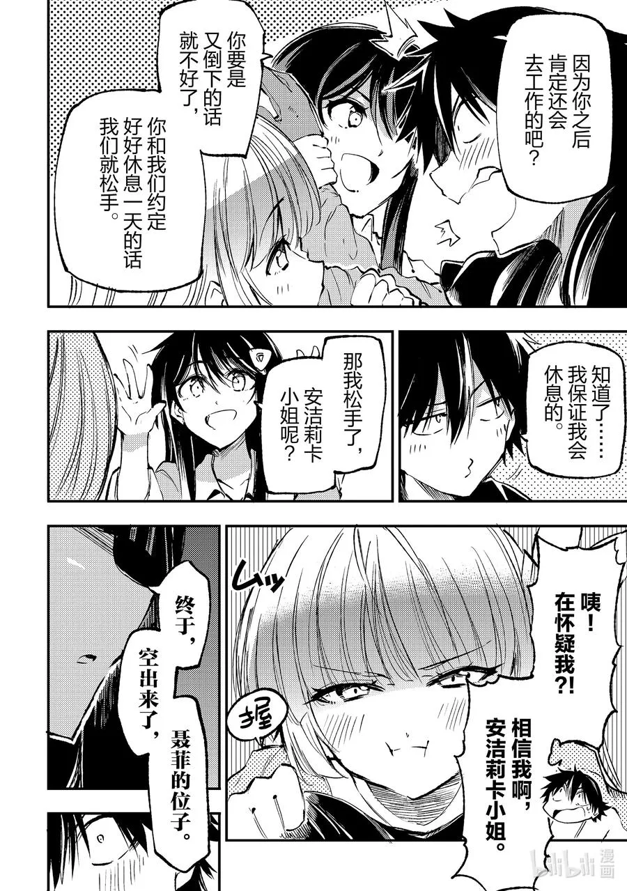 188 这次轮到我们了 第6页
