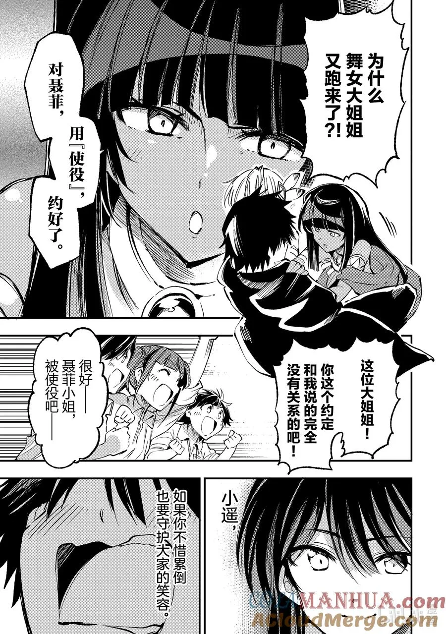 188 这次轮到我们了 第7页