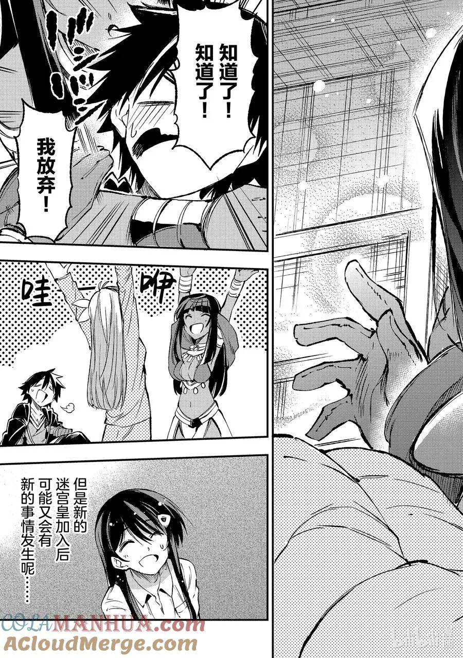 188 这次轮到我们了 第9页
