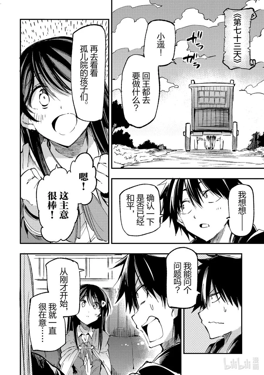 188 这次轮到我们了 第10页